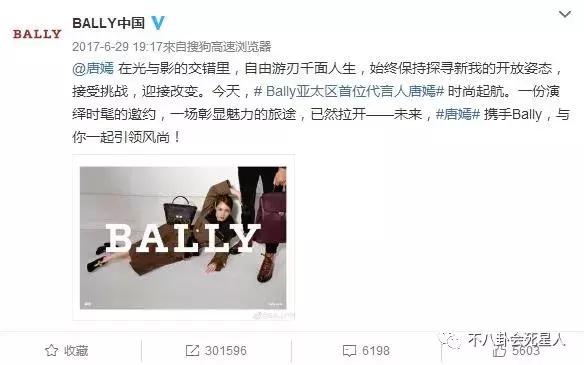 唐嫣淘宝风,唐嫣名牌包包视频