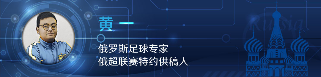 黄一专栏-俄罗斯归化球员：他曾入选德国队