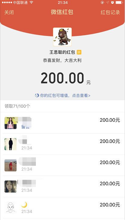 王思聪熊猫打赏记录,为什么王思聪被称为娱乐圈纪检委