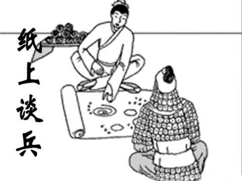 赵括跟哪个成语有关,成语纸上谈兵的故事视频