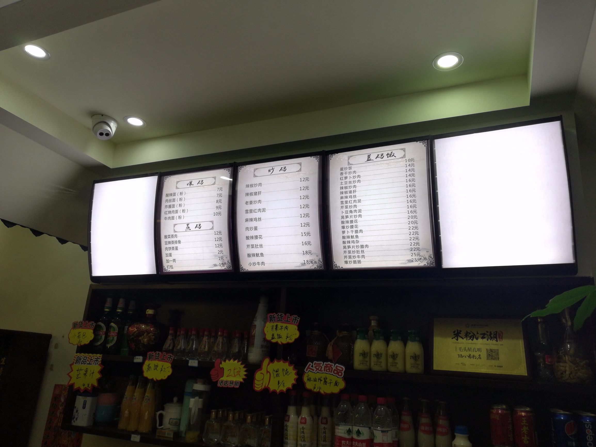 章鱼长沙米粉记-随心斋