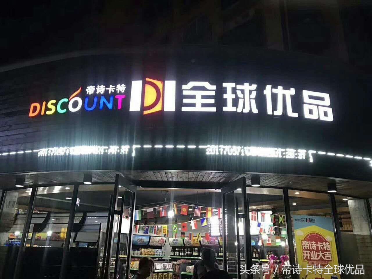 开进口零食店怎么样年销售2亿的俄罗斯紫皮糖来说话