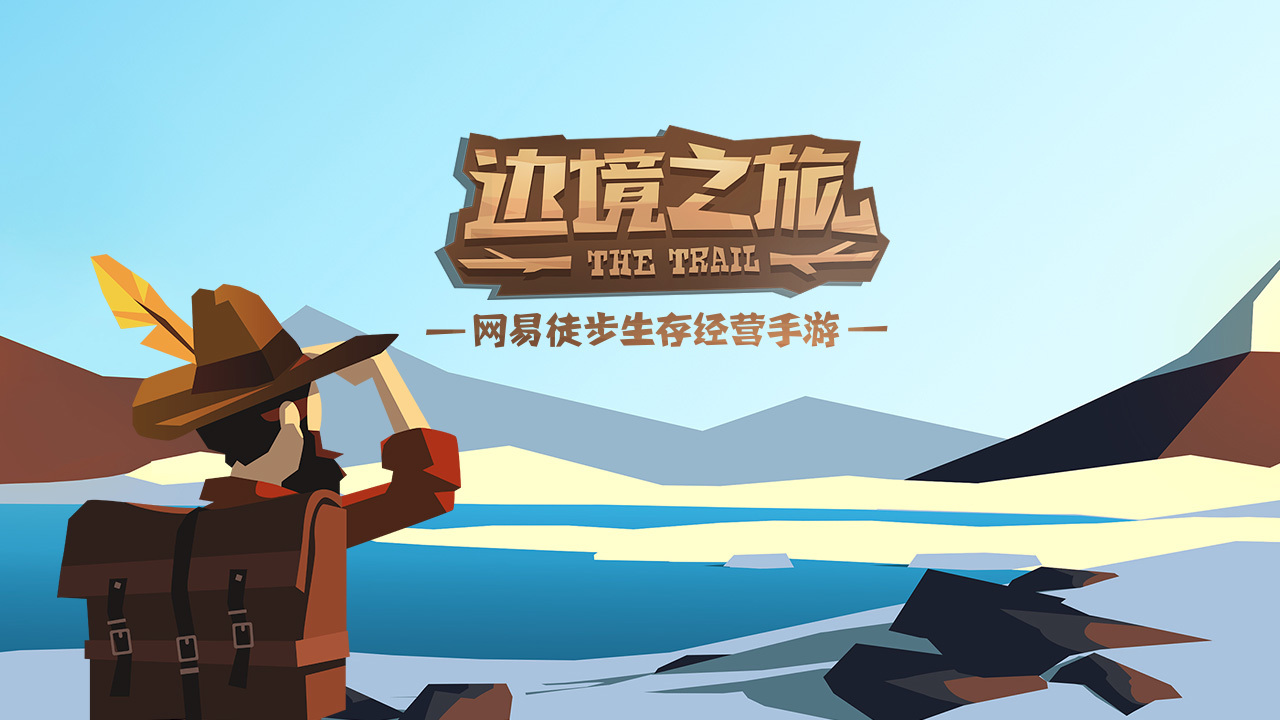 边境之旅哪里比较好刷海狸,边境之旅攻略0氪金