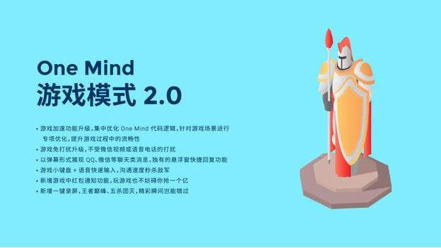 魅族手机游戏模式2.0,魅族游戏模式有什么功能