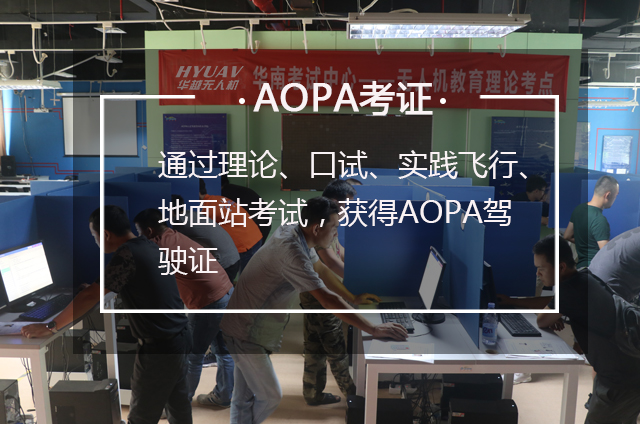 号外!号外!华越无人机脱产52班开班啦!