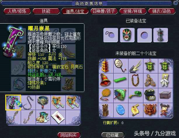 梦幻西游3000块能买129物理号吗,梦幻西游3000块买一组号