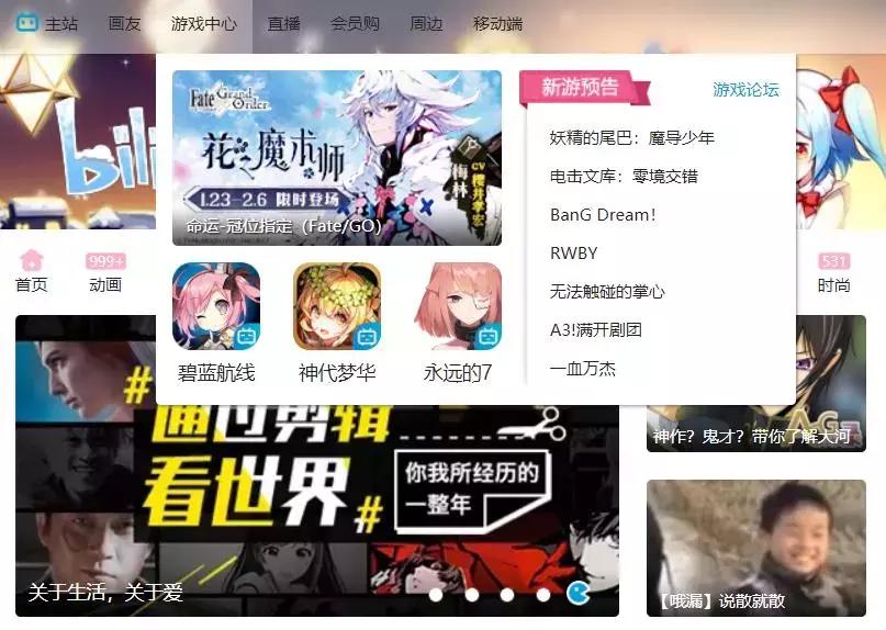 a站b站海外影视剧,a站b站历史