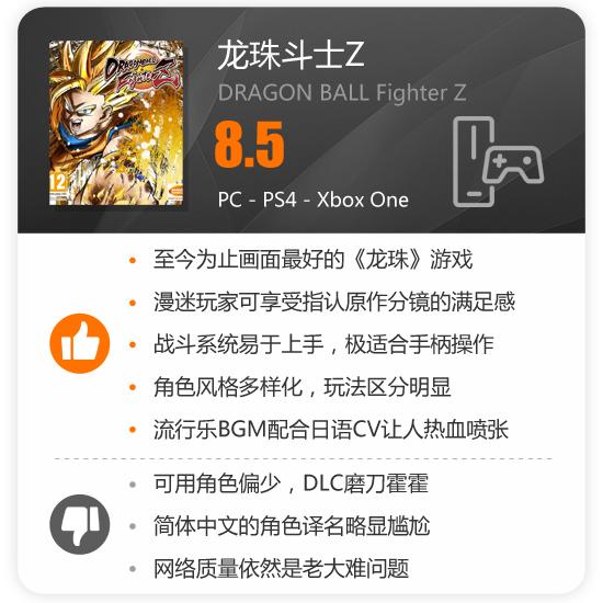 龙珠斗士z与龙珠超画风对比,龙珠斗士z都是横版战斗吗