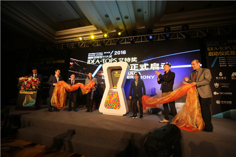 直播:艾特奖青岛启动仪式暨容汇·思变设计师论坛