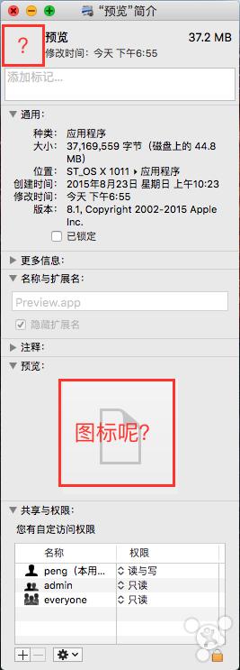 锋友分享：让消失的Mac应用图标重新显示
