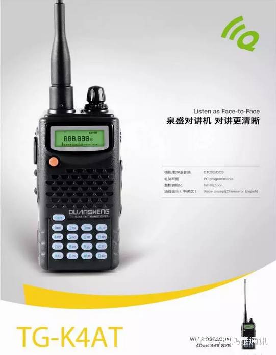 泉盛对讲机最大功率是多少,泉盛uv-k6对讲机