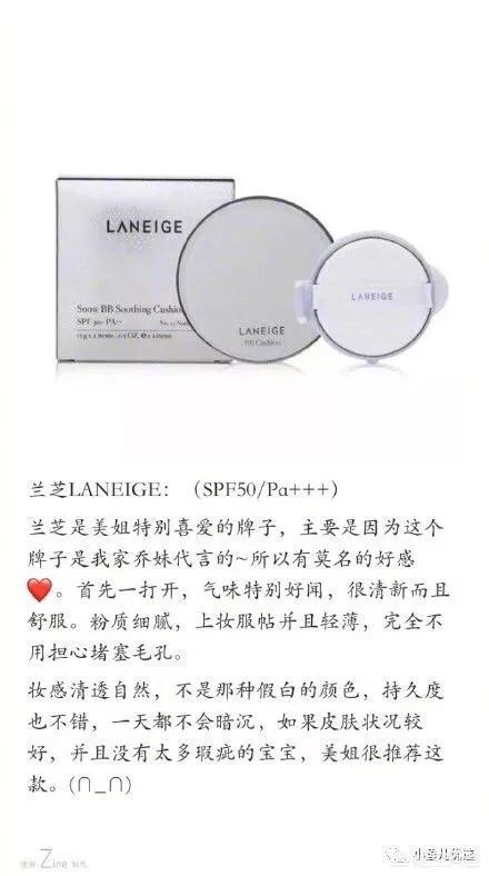 气垫底妆公认好用第一名,底妆气垫bb霜