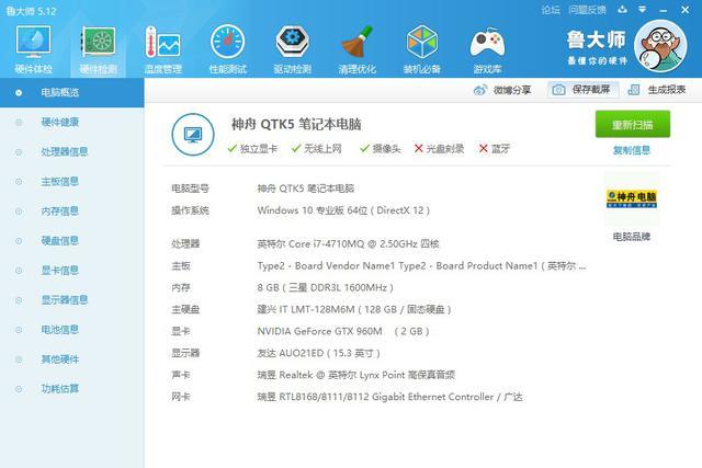 神舟k660e-i7f1f2f3,神舟k660e-i7cpu要买哪种