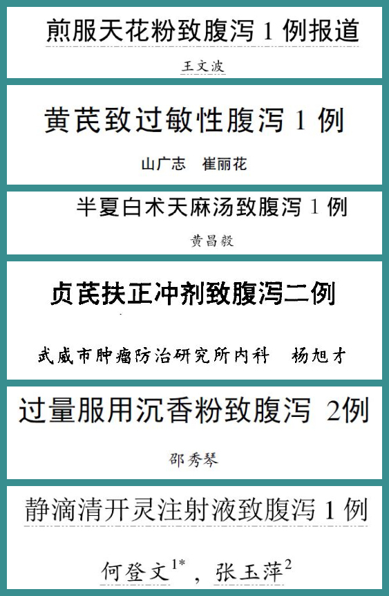 喝完中药每次都拉稀,补肾的中药喝完腹泻
