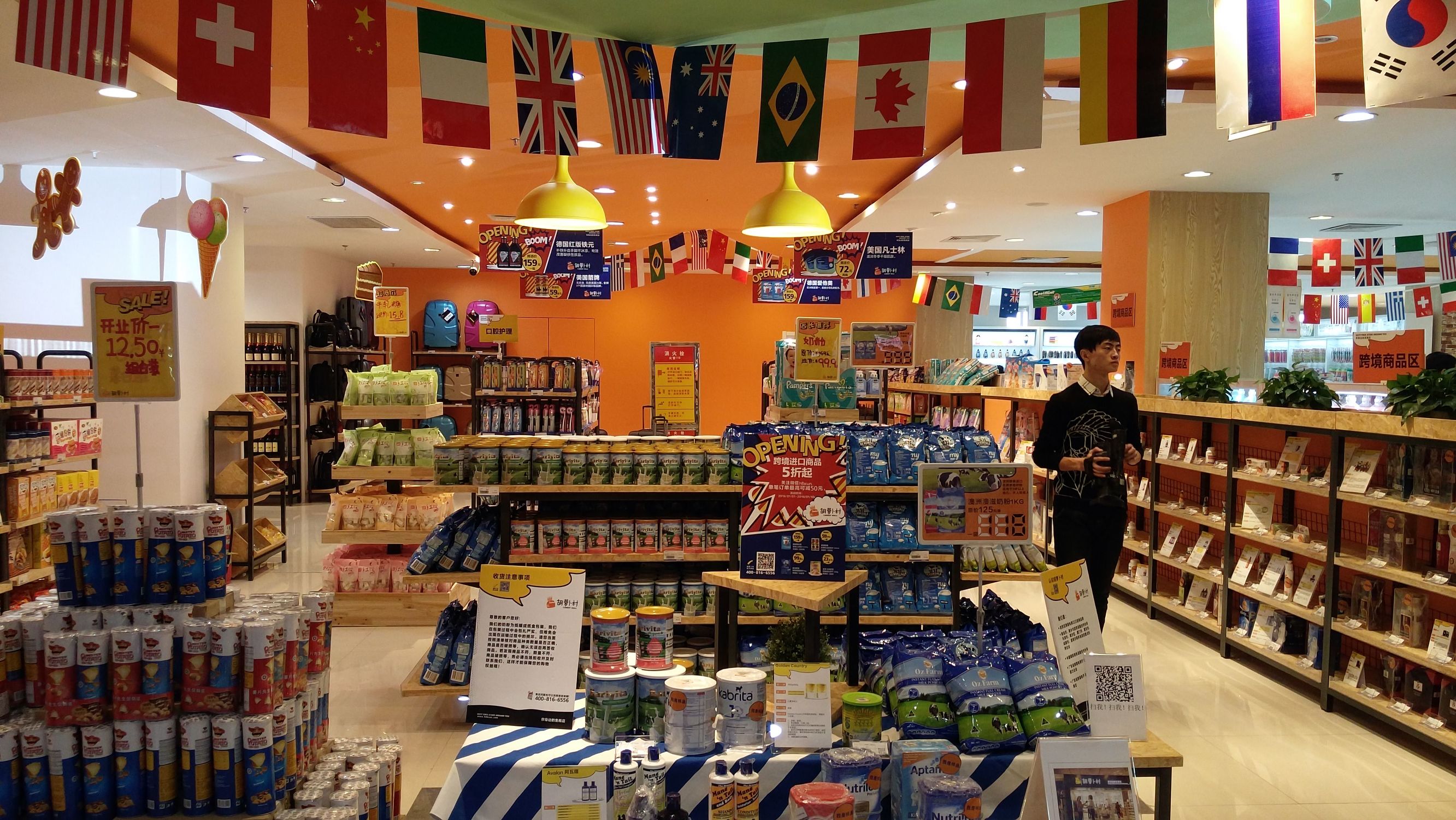 内蒙古呼和浩特跨境电商体验店,内蒙古跨境电商零售示范店