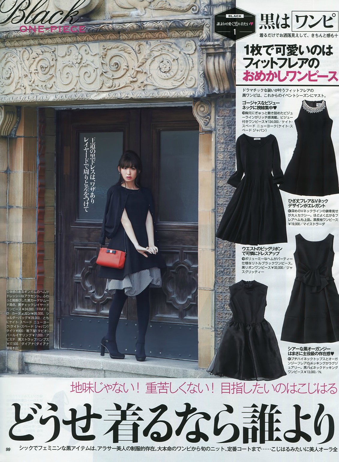 跟着韩国小姐姐学穿搭视频,小嶋阳菜穿搭