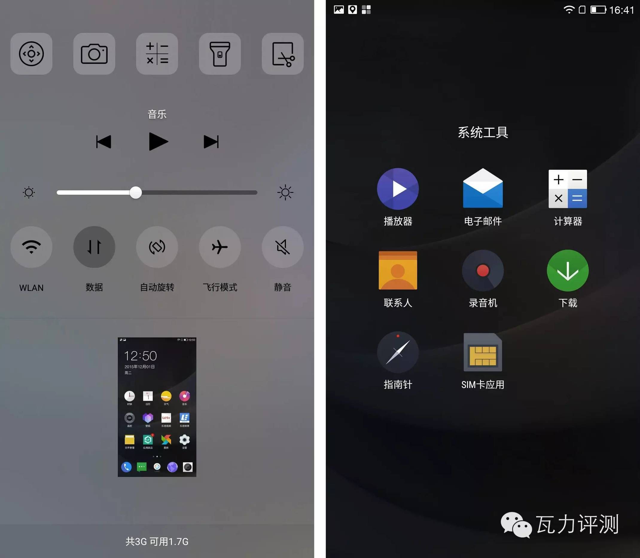 乐视手机一直显示eui,乐视eui重新定义生态