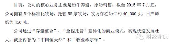 中鼎牧业挂牌：日产奶90万斤将整合千座牧场蒙牛伊利是客户