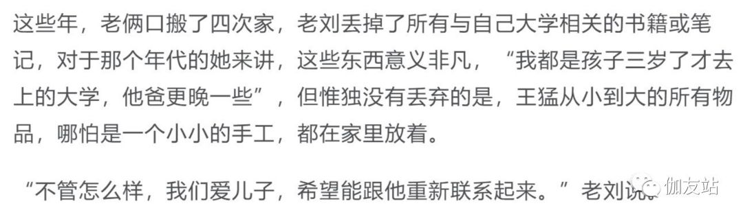 北大学生拉黑父母6年现在怎样,北大学生拉黑父母最后结果