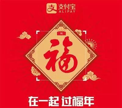 支付宝集五福今年能集吗,支付宝集五福要集多少个