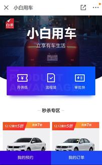 汽车金融的租赁化,汽车金融和汽车租赁的区别