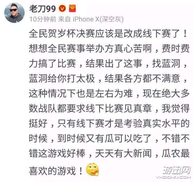 蓝洞证实贺岁杯没开挂,蓝洞最新赛制