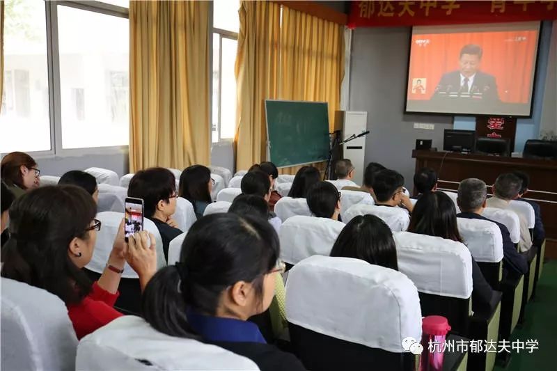 郁达夫中学校,杭州市郁达夫中学官网