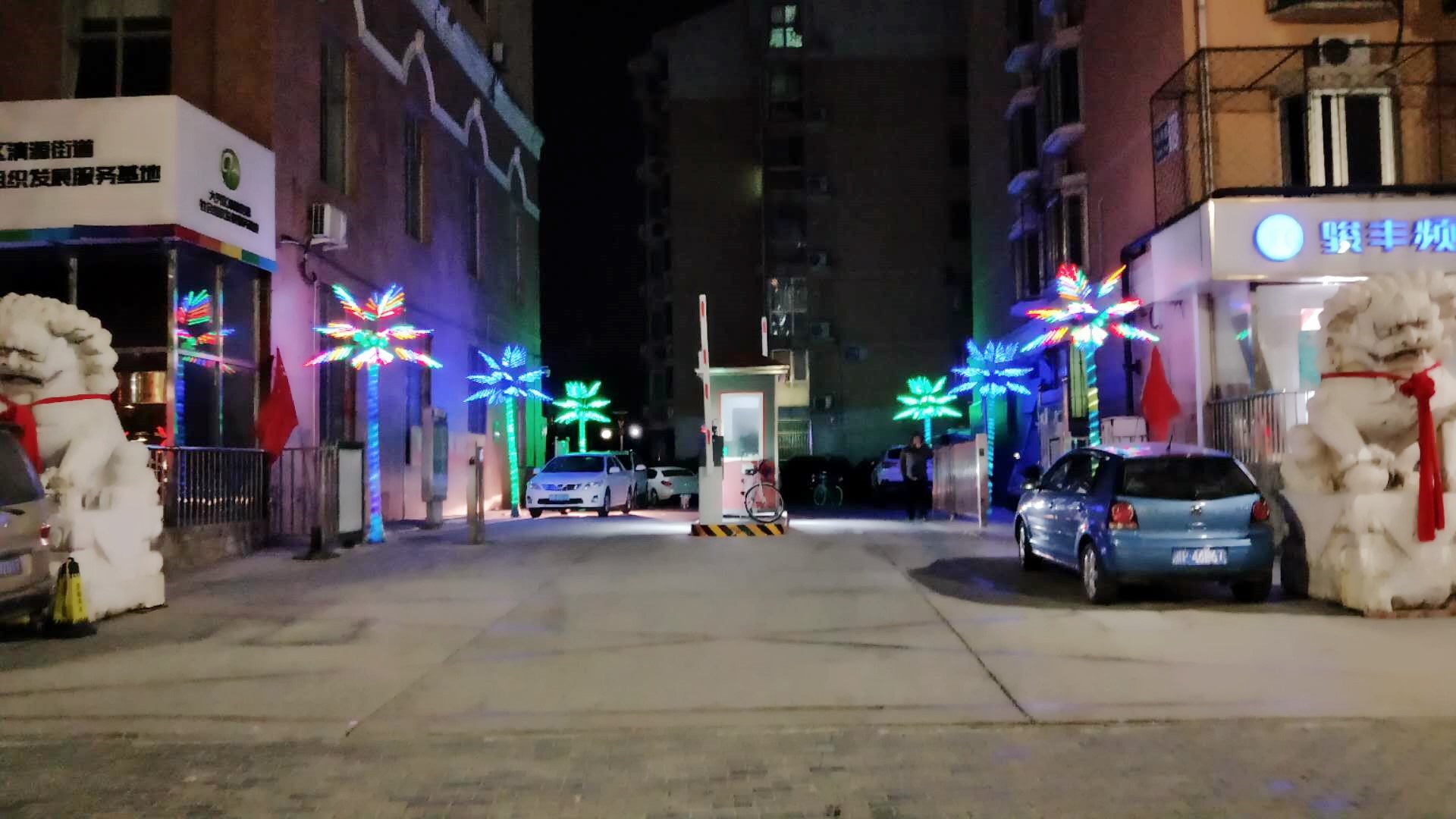 兴华园小区换新颜——风华国乐物业倾力打造！