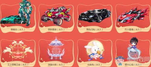 qq飞车开春节宝箱攻略,qq飞车初八活动网址