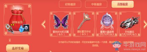 qq飞车开春节宝箱攻略,qq飞车初八活动网址