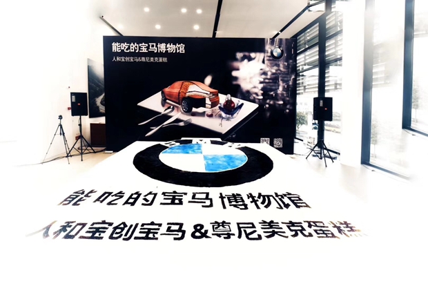 能吃的宝马博物馆2.6米宝马logo蛋糕申请吉尼斯记录