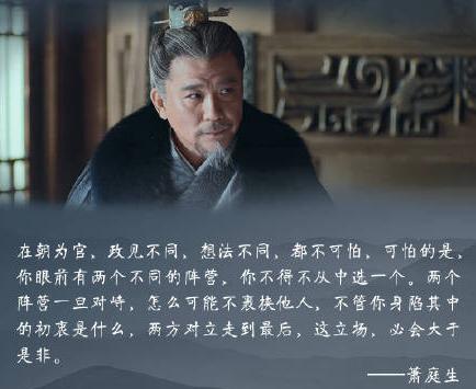 琅琊榜之风起长林萧平旌大结局,琅琊榜风起长林个人结局