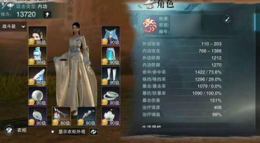 楚留香手游云梦平民,楚留香手游云梦平民选择