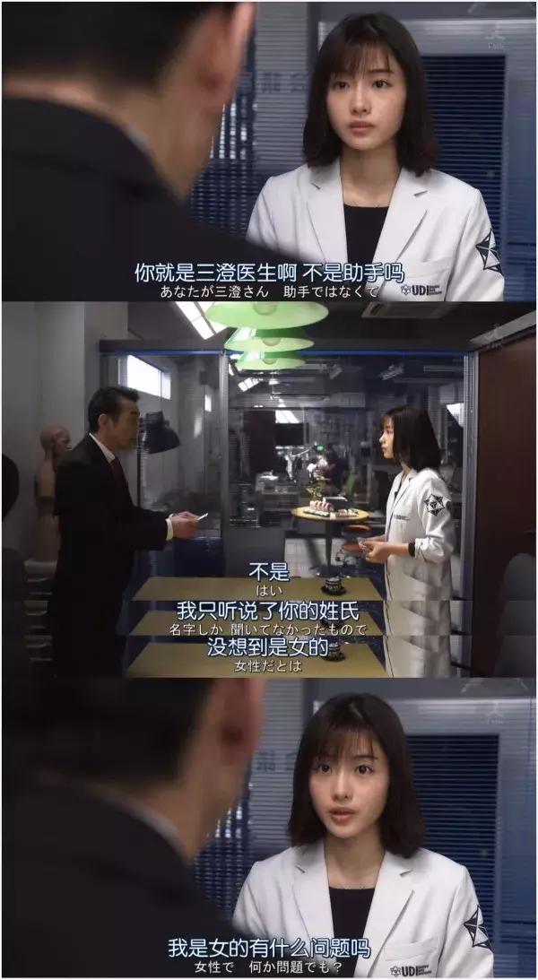 石原里美验尸,石原里美法医剧片段