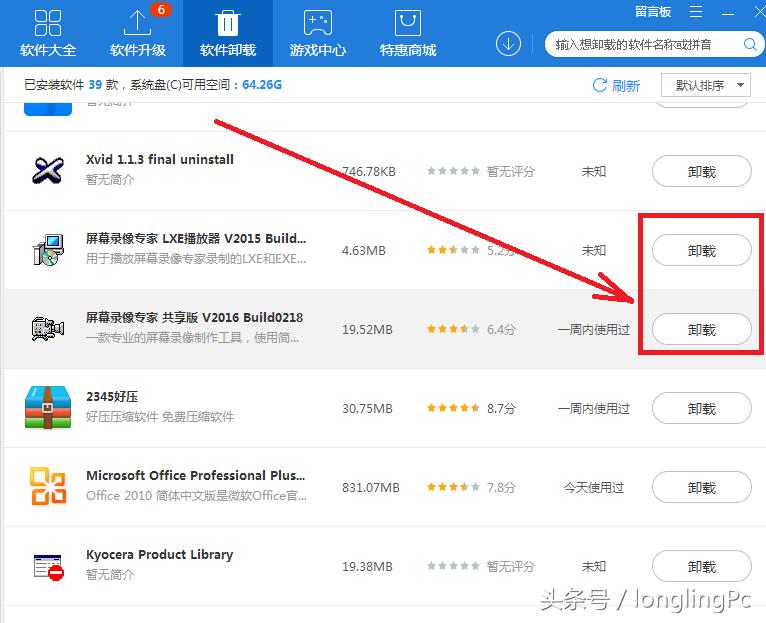 win7系统内存占用过高怎么解决？