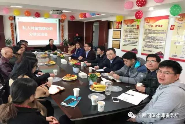 「律所法治」同望分所开展私人财富管理交流会，市纪委、市监察委到佑成所考察工作