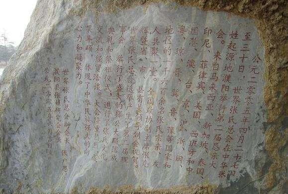 张氏清河堂属于什么世家,清河张氏家族谱