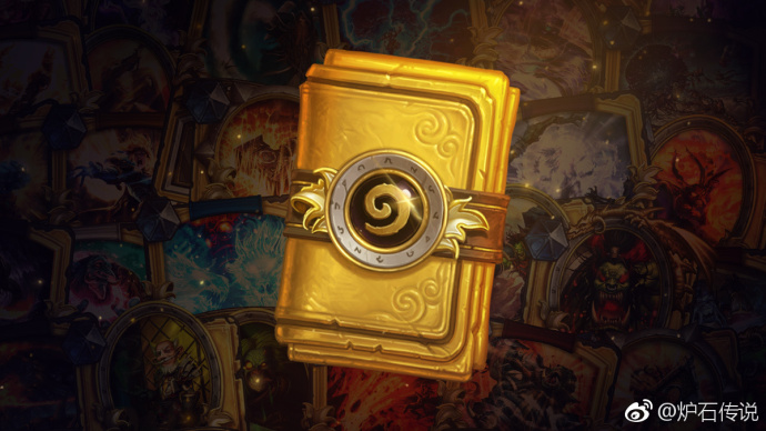 2021暴雪打折季活动炉石,2020年暴雪打折季炉石