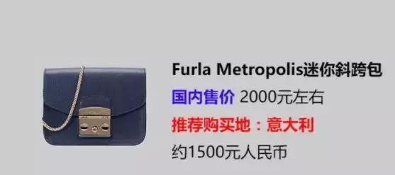 超实用剁手攻略！千元的Furla到万元Chanel，奢侈品包包全球比价~