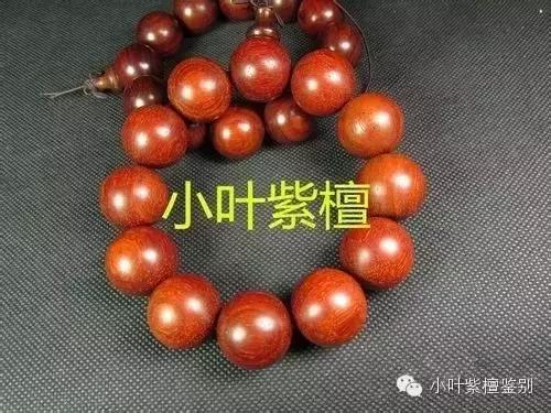 赞比亚血檀和印度小叶紫檀纹理,血檀和小叶紫檀手串对比图