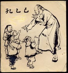 回忆鲁迅先生萧红眼中的鲁迅,怀念鲁迅先生的孔乙己