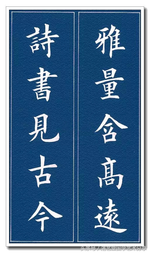田英章2024龙年对联最新款,田英章结婚对联书法作品图片
