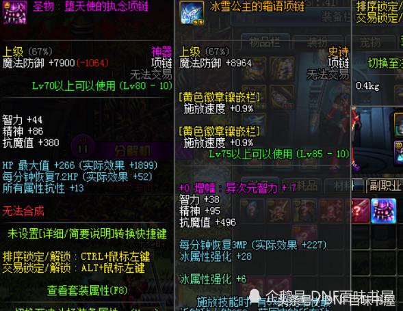 地下城与勇士假紫怎么获得,dnf地下城与勇士骗术