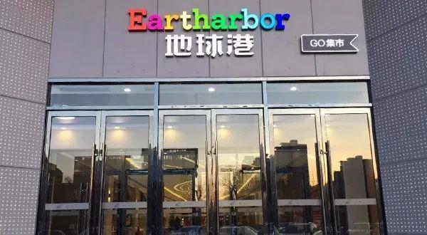 盒马鲜生与永辉合作,跟盒马山姆商战的巨头又多了一个