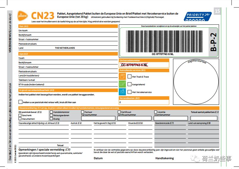 别再叫荷兰朋友给你寄乳制品了，又贵又折腾！