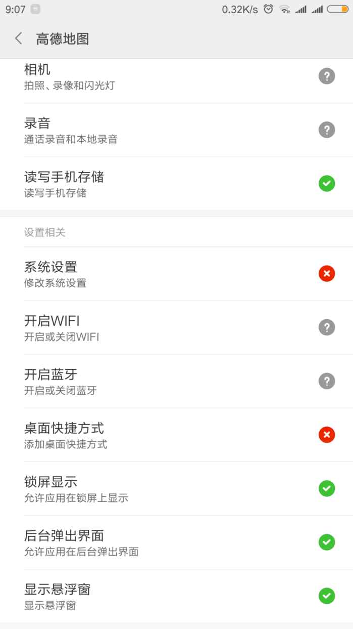 开车gps,苹果手机gps信号弱导航不走怎么办
