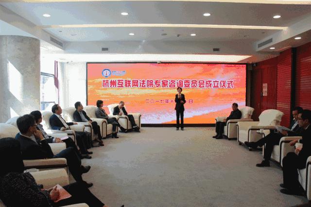 杭州市余杭区互联网法院,杭州余杭互联网法院