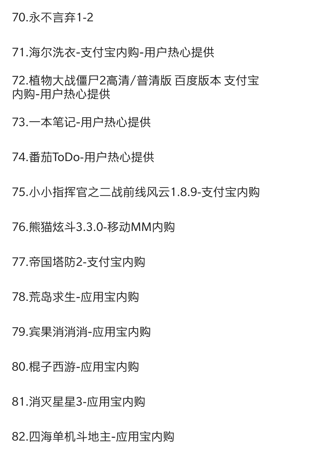 〔安卓〕〔破解〕〔内购〕想看看自己的软件游戏能不能破解内购吗
