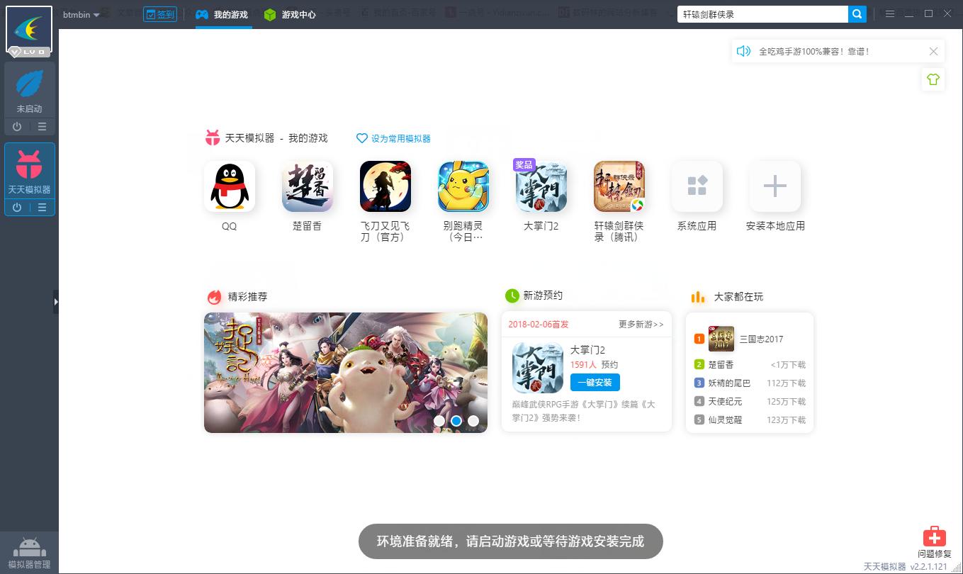 轩辕剑陆丰群侠传2攻略,轩辕剑群侠