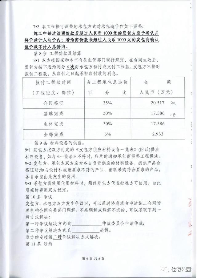 晒晒我北京农村64万盖的别墅，包工包料1100每平，就问你想不想要